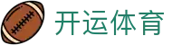 开运体育（中国）官方网站｜官方体育赛事综合平台｜腾讯